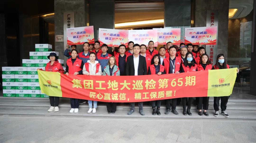集團(tuán)工地大巡檢丨匠心贏誠信，精工保質(zhì)量