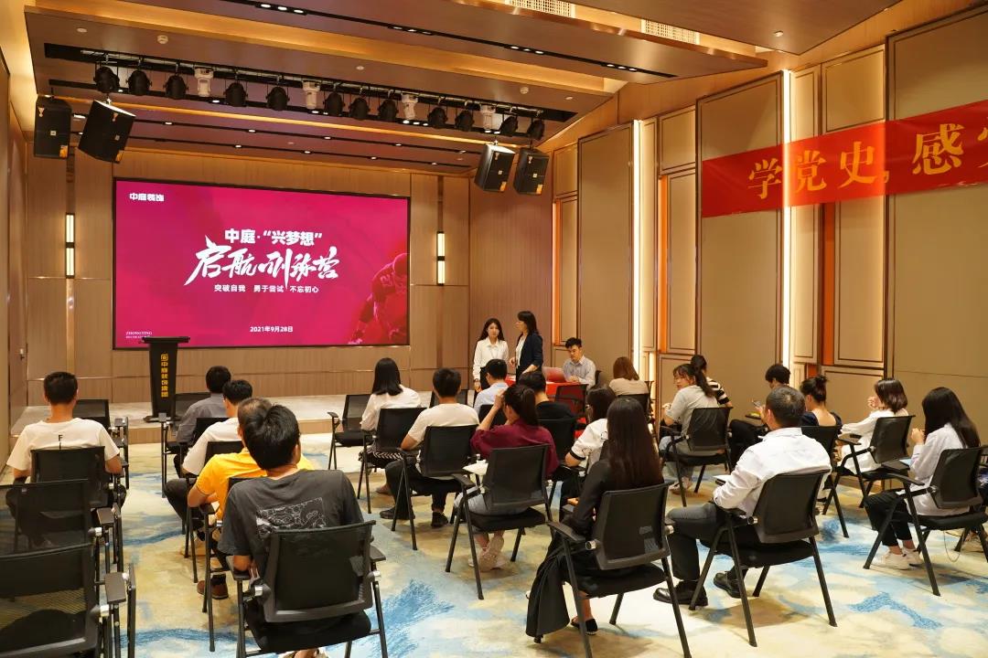 聚新賦能·乘風(fēng)而上│中庭“興夢想”啟航訓(xùn)練營圓滿舉辦！