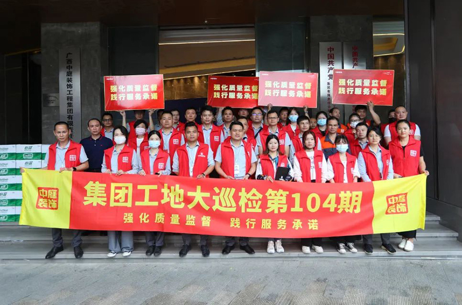 集團工地大巡檢 | 強化質(zhì)量監(jiān)督，踐行服務承諾