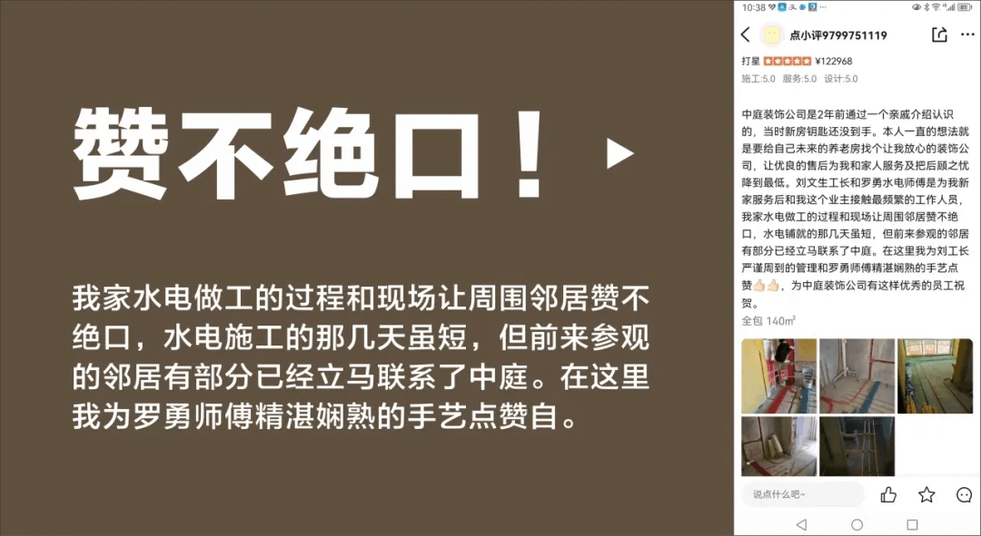 好匠人在中庭，好工藝放心裝