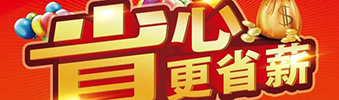 南寧裝修公司出大事了，南寧裝修公司中庭裝飾活動開始了