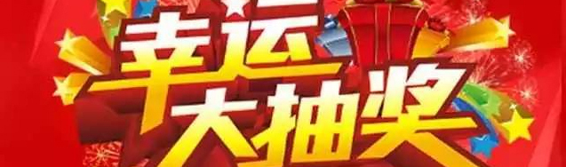 新年大惠家裝1.1折，讓你“任性購”?。?！