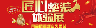 匠心整裝 || 您心之所向，我們心之所系