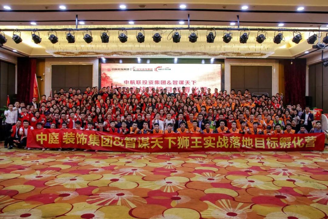 【中庭裝飾】風(fēng)雨兼程，八周年慶典啟動(dòng)大會(huì)圓滿成功！