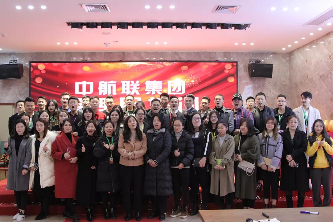 今日資訊 | 12月27日，中航聯(lián)集團管理層培訓會成功舉辦