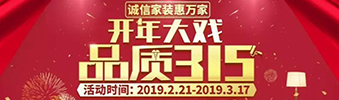 搶！2019開年大戲，把裝修交給我，您放心上班去