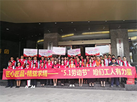 集團工地大巡檢  致敬5·1勞動節(jié)——咱們工人有力量！