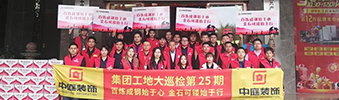 集團(tuán)工地大巡檢 | 工地突擊檢查，專注細(xì)節(jié)，堅(jiān)守品質(zhì)