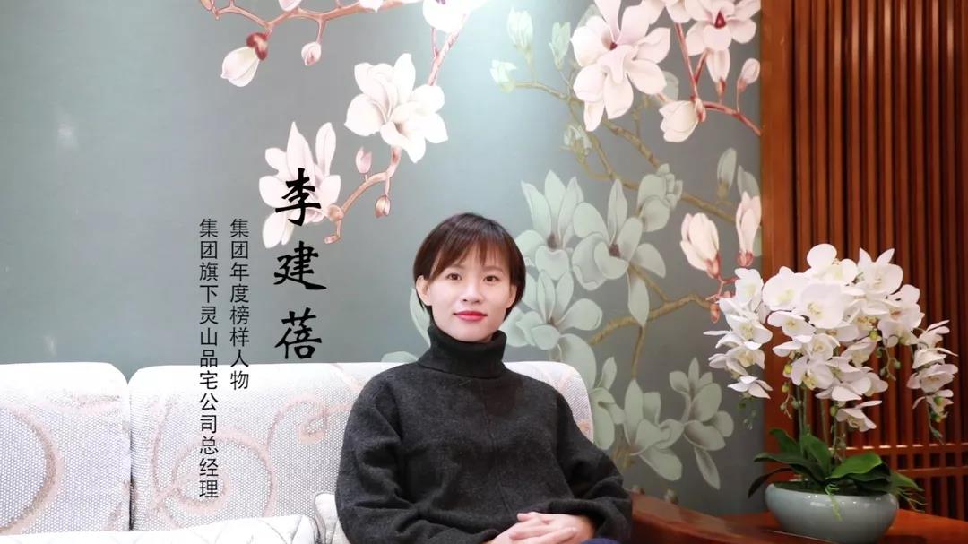 榜樣力量 | 李建蓓：主動的自律，以身作則，才能帶領團隊更好的向前發(fā)展
