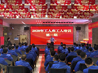 緊抓思想統(tǒng)一 | 2020年中庭集團第一期工人庫精英培訓圓滿結束！