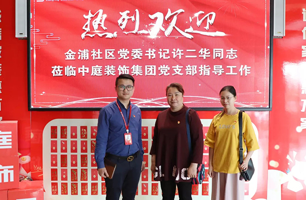 【先鋒引領(lǐng)，凝心聚力】金浦社區(qū)黨委書記蒞臨集團宣導(dǎo)“學(xué)習強國” 平臺