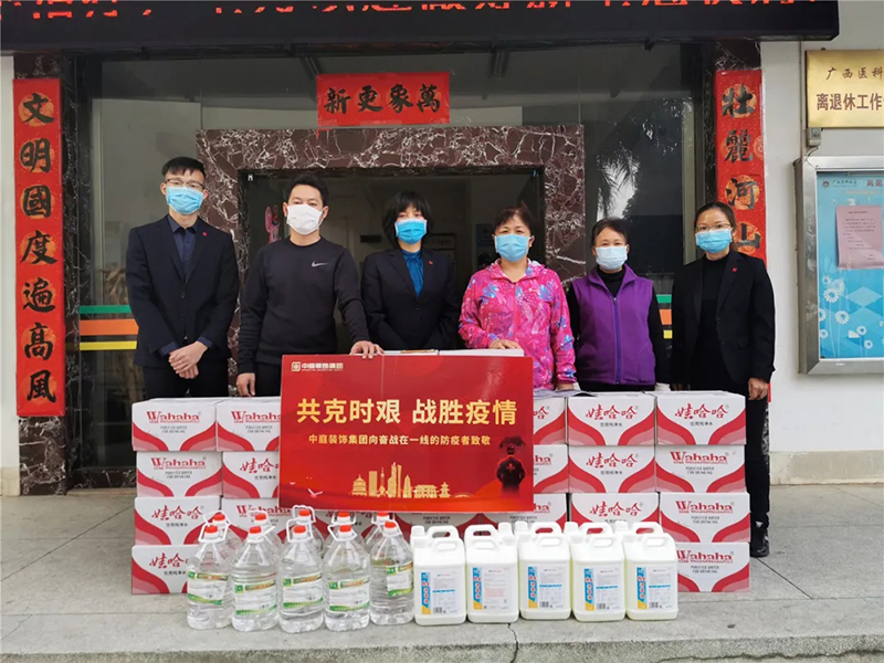 共克時艱，“疫”不容辭！中庭集團向一線抗疫工作者捐贈防疫物資