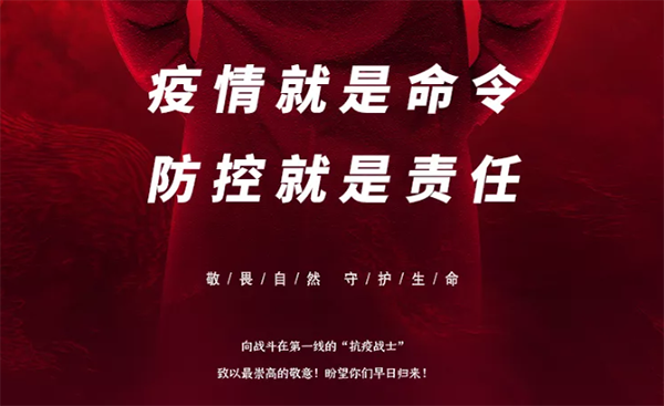 中庭支援抗疫前線，急需防疫物資供應(yīng)渠道！